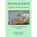 Divan of Hafiz: (Special 30th Anniversary Volume)