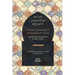 Precious Meanings and Attainment of Hopes: From the Outpourings of Sidi Abu al-Abbas al-Tijani (Jawaahir al-Ma'aani)