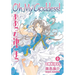 Oh My Goddess! Omnibus Volume 6