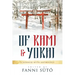 Of Kami & Yokai: A Japanese Myth Anthology