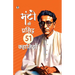Manto Ki Prasiddh 51 Kahaniyan