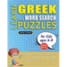 LEARN GREEK WITH WORD SEARCH PUZZLES FOR KIDS 6 - 8 - Discover How to Improve Foreign Language Skills with a Fun Vocabulary Builder. Find 2000 Words t