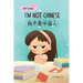 I'm Not Chinese (我不是中国人): Bilingual Children's Book Written in English and Simplified Chinese with Pinyin