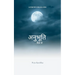 अनुभूति