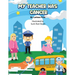 My Teacher Has Cancer