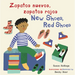 Zapatos Nuevos, Zapatos Rojos/New Shoes, Red Shoes (Bilingual Mini-Library Edition)