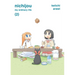 Nichijou 2
