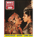 Weng's Chop #3 (Nagin Cover)