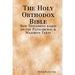 The Holy Orthodox Bible - New Testament based on the Patriarchal & Majority Texts