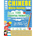 Learn Chinese While Having Fun! - For Adults: Easy to Advanced - Study 100 Essential Thematics with Word Search Puzzles - Vol.1