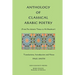 Anthology of Classical Arabic Poetry: From Pre-Islamic Times to Al-Shushtari