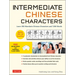 Intermediate Chinese Characters: Learn 300 Mandarin Characters and 1200 Words (Free Online Audio and Printable Flash Cards) Ideal for Hsk + AP Exam Pr