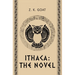 Ithaca: The Novel