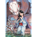 The Great Snake's Bride Vol. 2