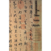 Two Chinese Treatises on Calligraphy: Treatise on Calligraphy (Shu Pu) Sun Qianl: Sequel to the Treatise on Calligraphy (Xu Shu Pu) Jiang Kui