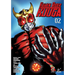Kamen Rider Kuuga Vol. 2