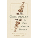 Genjokoan: By Zen Master Dogen
