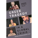 Greek Tragedy in a Global Crisis: Reading Through Pandemic Times