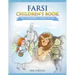 Farsi Children's Book: The Wonderful Wizard Of Oz