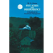 Five Acres and Independence: A Handbook for Small Farm Management