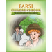 Farsi Children's Book: The Adventures of Tom Sawyer