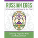 Russian Eggs: Coloring Pages for Kids and Kids at Heart