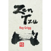 Zen Tzu: A Zen Transcription of Lao Tzu's Tao Te Ching