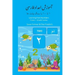 Learning Farsi Numbers from 1 -10 with Turtles: The Most Interesting Book for Children to Learn counting from 1-10, Farsi and English Numbers, English