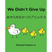 We Didn't Give Up: Children's Picture Book English-Japanese (Bilingual Edition)