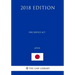 Fire Service Act (Japan) (2018 Edition)