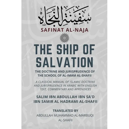 The Ship of Salvation (Safinat al-Naja) - The Doctrine and Jurisprudence of the School of al-Imam al-Shafii: A classical manual of Islamic doctrine an