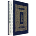 Koren Tanakh Hama'alot Edition, Jeans