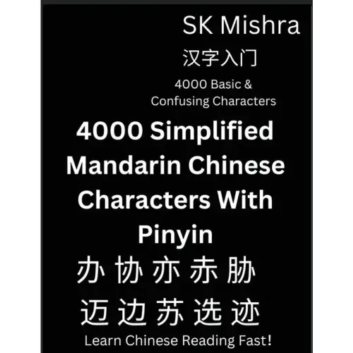 4000 Simplified Mandarin Chinese Characters With Pinyin