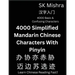 4000 Simplified Mandarin Chinese Characters With Pinyin