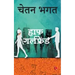 Half Girlfriend