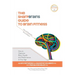 The SharpBrains Guide to Brain Fitness: How to Optimize Brain Health and Performance at Any Age
