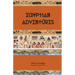 Egyptian Adventures