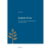 Symbols of Law: A Contextual Analysis of Legal Symbolic Acts in the Old Testament