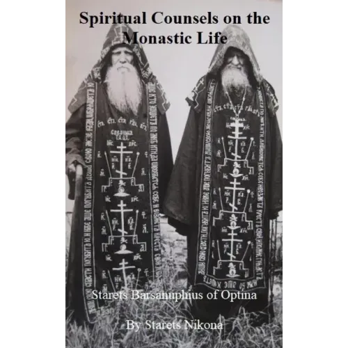 Spiritual Counsels on the Monastic Life: Starets Barsanuphius of Optina