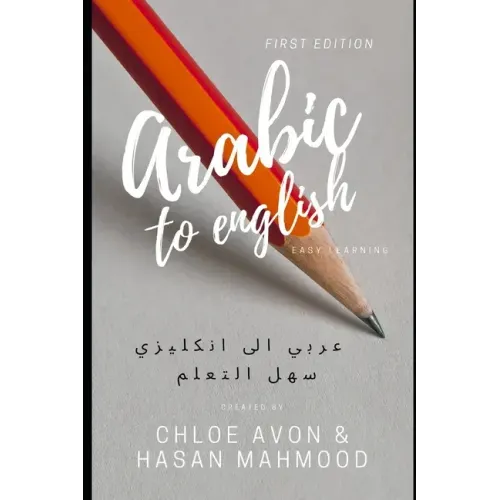 Arabic to English: Easy Learning