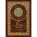 King Solomon's Mines (Royal Collector's Edition) (Case Laminate Hardcover with Jacket)