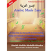 Arabic Made Easy: تيسير العربية Learn Arabic reading from A to Z
