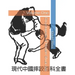 Encyclopedia of Modern Shuai Jiao: Volume One