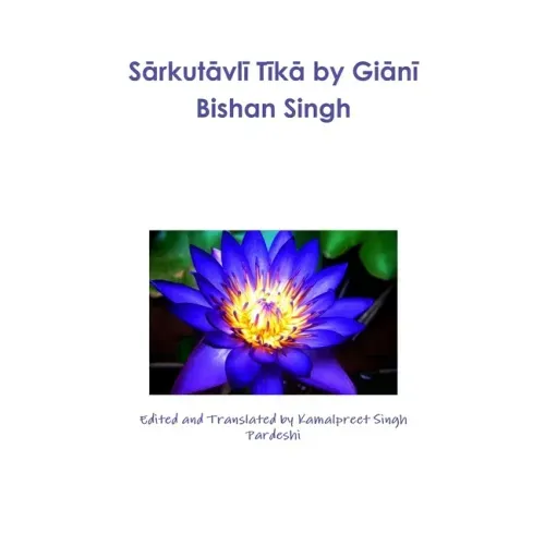 Sārkutāvlī Tīkā by Giānī Bishan Singh