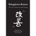 Shingijutsu-Kaizen: The Art of Discovery and Learning