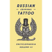 Russian Criminal Tattoo Encyclopaedia, Volume III