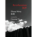 Reverberations
