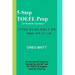 5-Step TOEFL Prep for Korean Speakers
