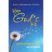 When God's In It: Inviting God Into Your Life