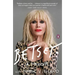 Betsey: A Memoir